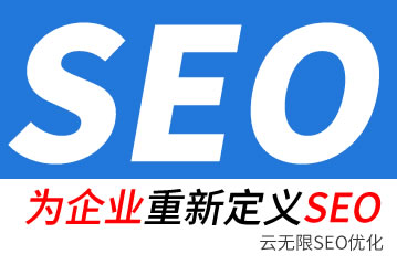 阳春seo公司